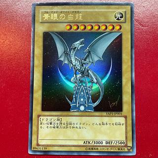 青眼の白龍 ウルトラレア」の激安通販 | magi