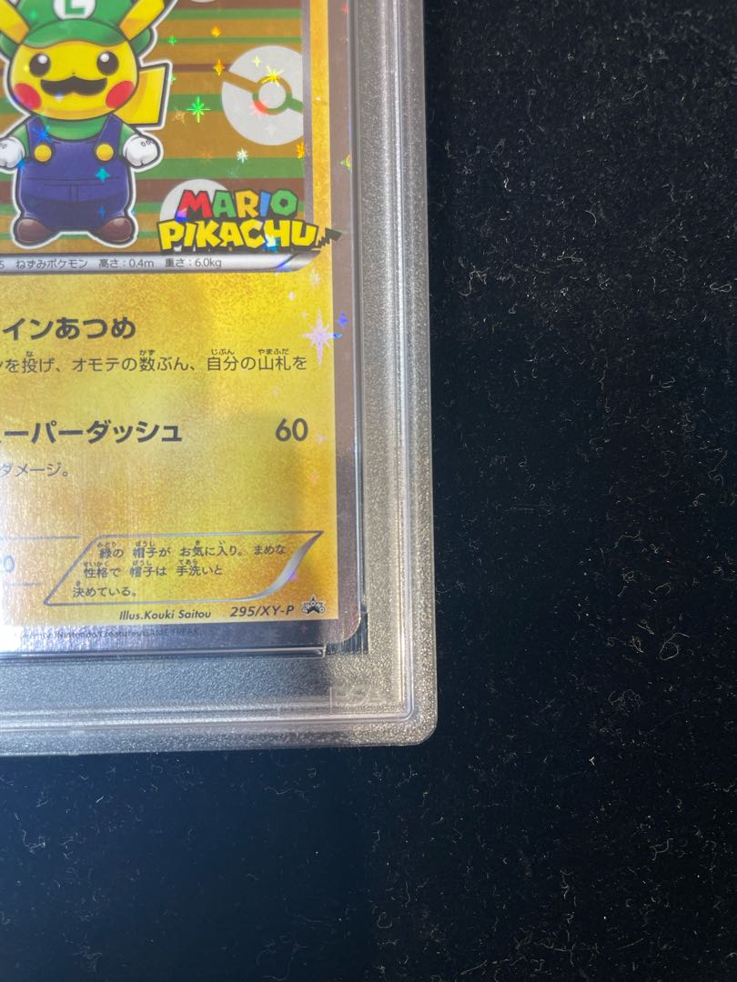 PSA10】ルイージピカチュウ PROMO 295/XY-P 1枚の通販 土日祝休@magi