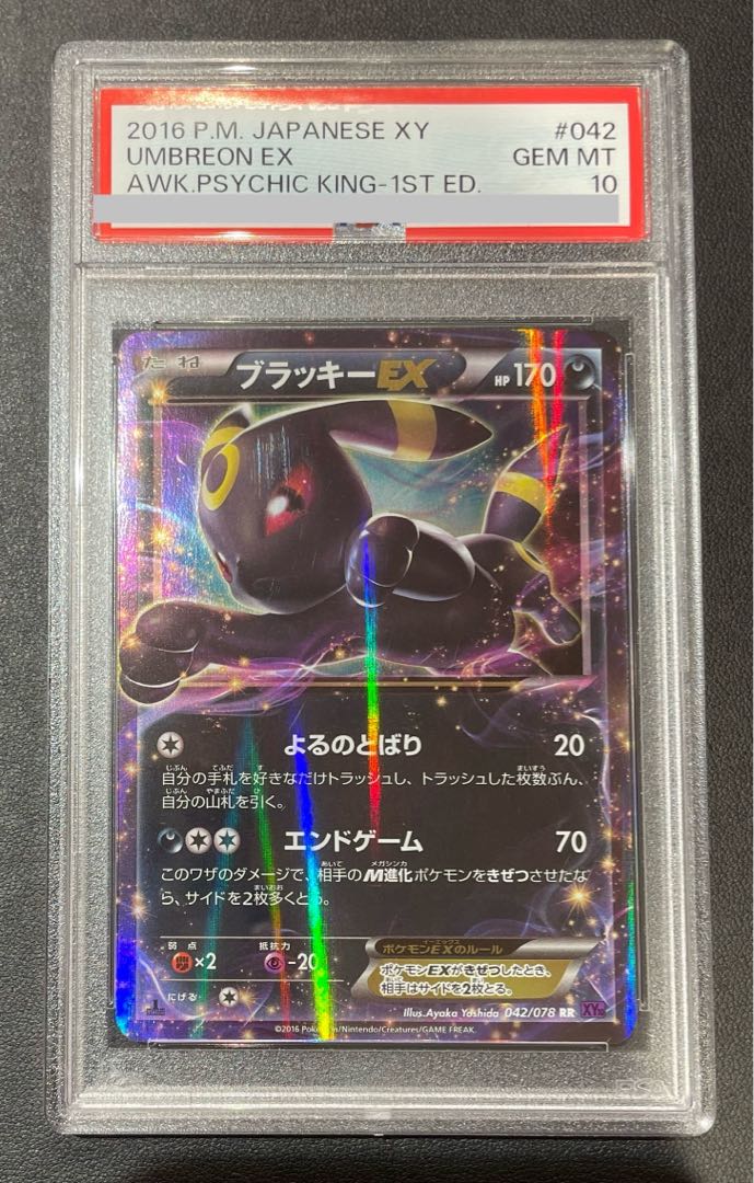 PSA10】ブラッキーEX RR 042/078 1枚の通販 土日祝休@magi公式
