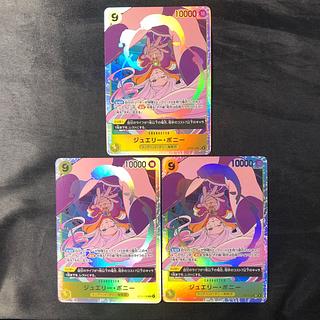 ジュエリー・ボニー SR OP13-108」の激安通販 | magi