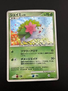 中古品】シェイミ LV.42 011/092 拡張パック 破空の激闘 DPシリーズ