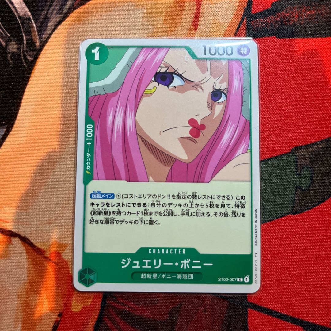 美品 ジュエリー・ボニー C ST02-007 1枚の通販 2024599532