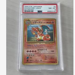 かえんリザードン psa」の激安通販 | magi