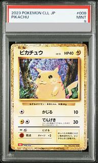 ポケモンカードゲームClassic各カード PSA10の買取価格一覧・取引相場