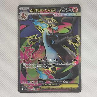 メガリザードンx」の激安通販 | magi