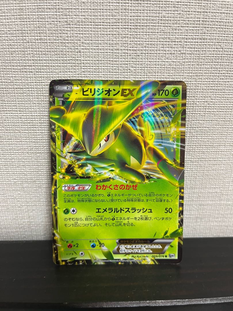 ポケモンカード ex まとめ売り 1枚の通販 しゅう（1804075501） | magi