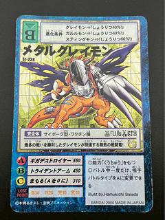 旧デジモンカード メタルグレイモン」の激安通販 | magi