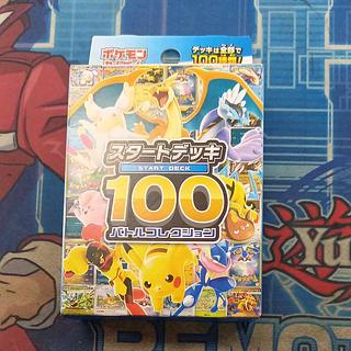 スタートデッキ100 未開封」の激安通販 | magi
