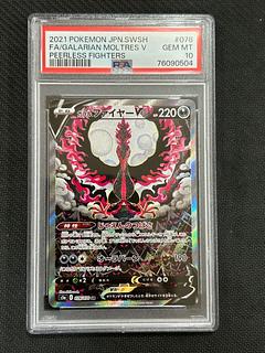 ガラルファイヤーV SA」の激安通販 | magi