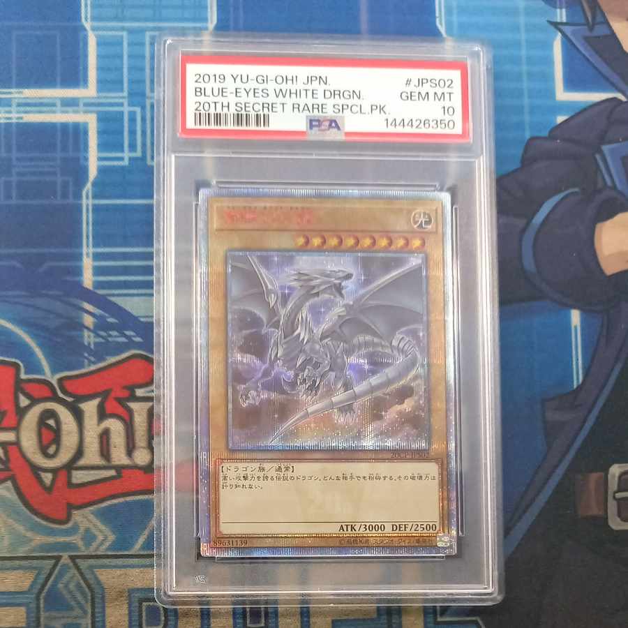 PSA10】青眼の白龍 20thシークレットレア 20CP-JPS02 1枚の通販