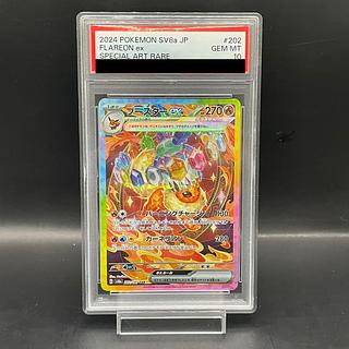 PSA10】ブースターex SAR 202/187 1枚の通販 土日祝休@magi公式