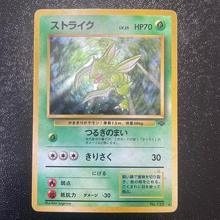 ストライク キラ 旧裏」の激安通販 | magi