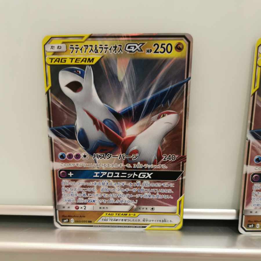 ラティアス＆ラティオスGX RR 060/095 1枚の通販 はらもち（731844539