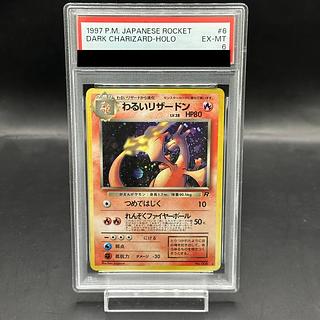 リザードン 旧裏」の激安通販 | magi