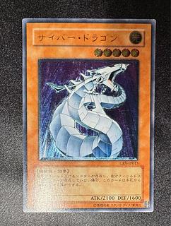 サイバー・ドラゴン レリーフ」の激安通販 | magi