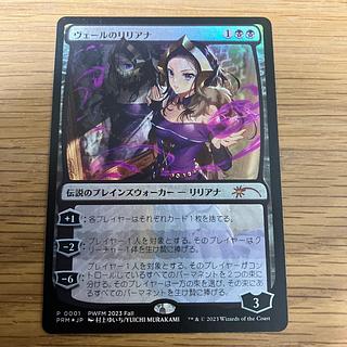 ヴェールのリリアナ foil」の激安通販 | magi