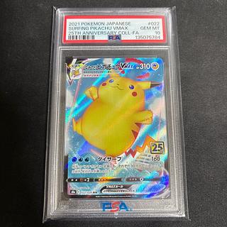 ピカチュウvmax psa10」の激安通販 | magi