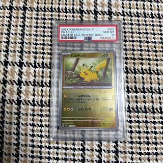 マスターボールミラー ピカチュウ」の激安通販 | magi