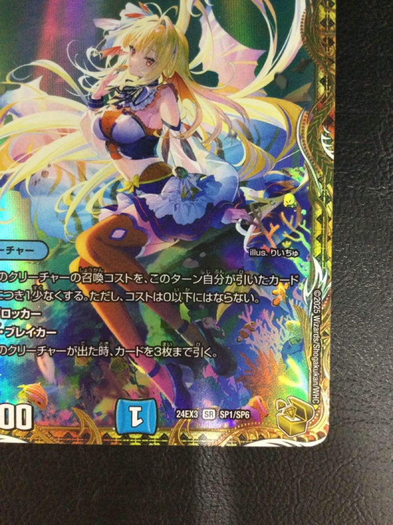 ① 絶海の虎将 ティガウォック(金トレジャー) SR SP1/SP6 1枚の通販 遊