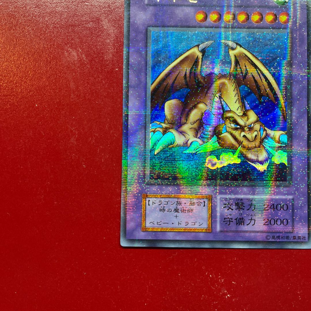③ 千年竜 サウザンドドラゴン パラレル 初期 遊戯王 Yahoo