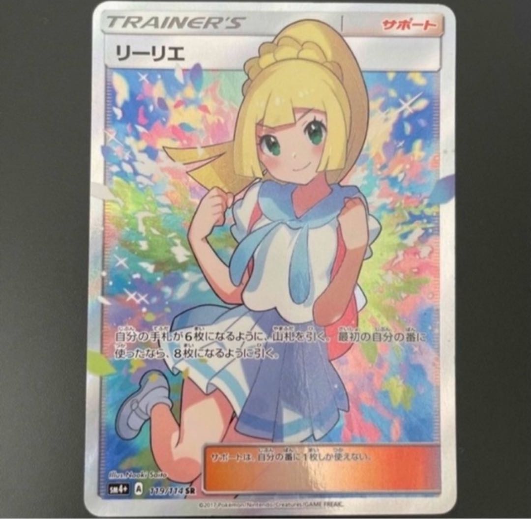 リーリエ SR がんばリーリエ SR 119/114 1枚の通販 383702773