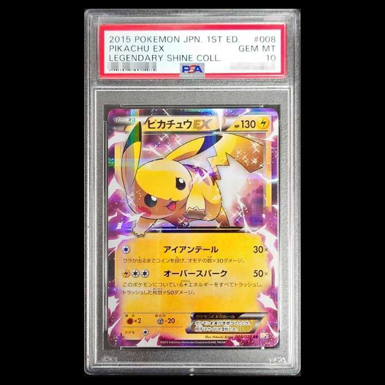 PSA10 ユジン IVE トレカ ピカチュウ ポケモン K-POP ALIVE PSA10