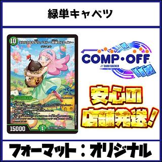 緑単キャベッジ」の激安通販 | magi