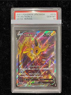 サンダースV sa psa10」の激安通販 | magi