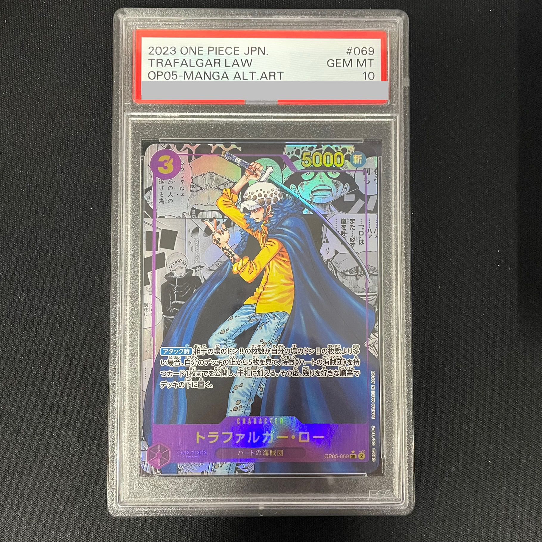 トラファルガー・ロー L リーダーパラレル OP01-002 PSA10 【公式通販】