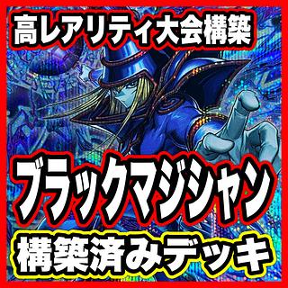 滅びの黒魔術師」の激安通販 | magi