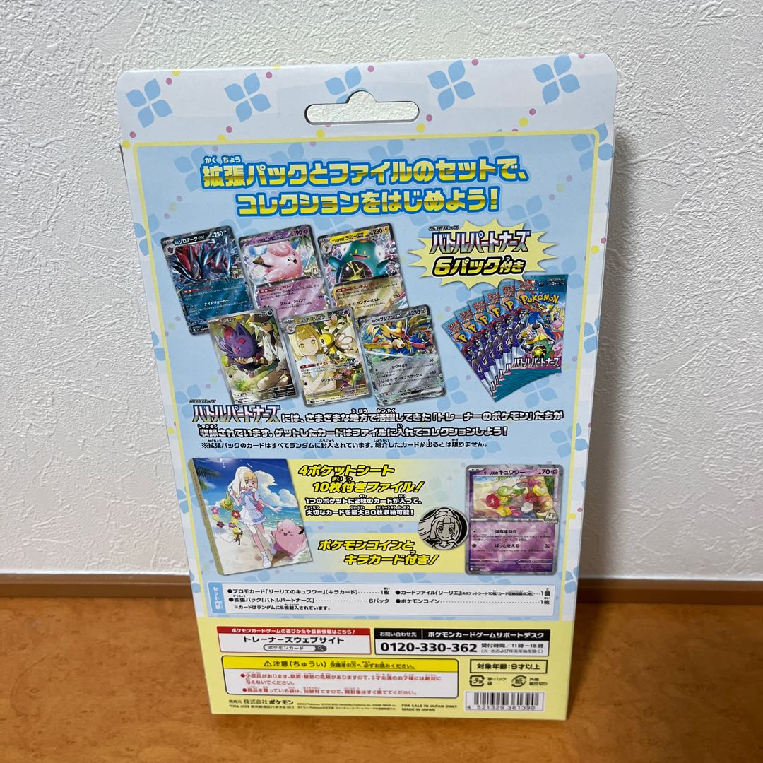 コレクションファイルセット リーリエ 未開封BOX 1BOXの通販 もちお