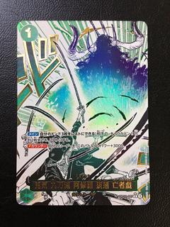 ① 鬼気 九刀流 阿修羅 抜剣 亡者戯(パラレル) P-R OP12-037 1枚の通販