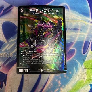 アーテルゴルギーニ」の激安通販 | magi