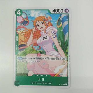 ワンピースカードゲーム「ナミ」パラレル全種徹底解説！最新相場・買取