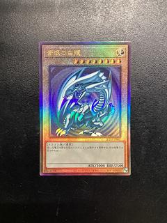 青眼の白龍 アルティメットレ」の激安通販 | magi