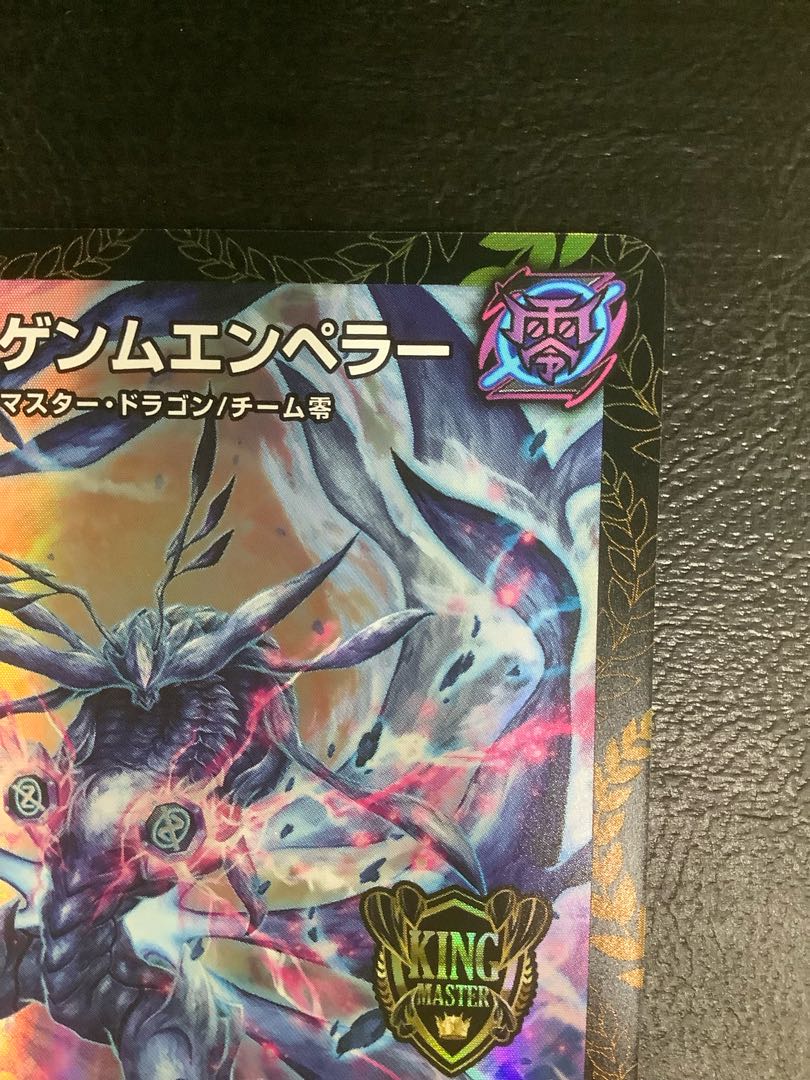 ∞龍 ゲンムエンペラー(プロモ) P4-Y23 1枚 (Used) （1192531560