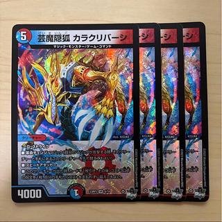 カラクリバーシ」の激安通販 | magi