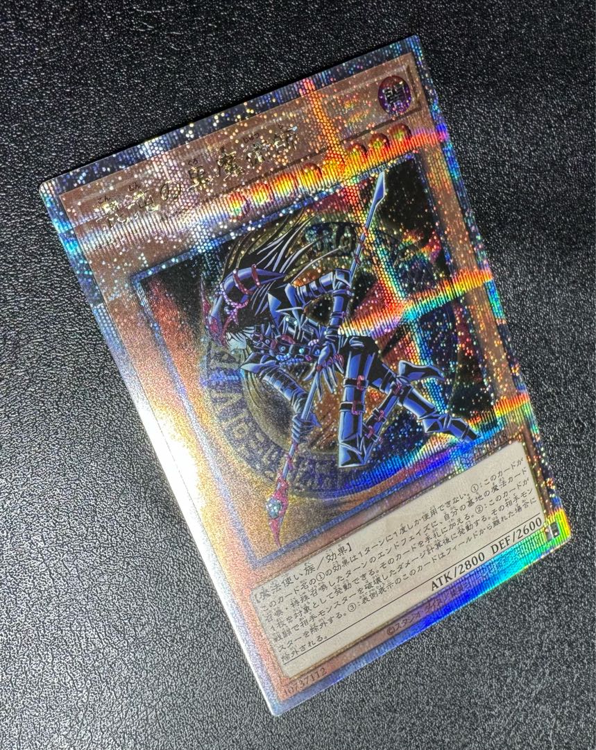 混沌の黒魔術師/魔法使い族族/25th/遊戯王カード/クオシク 1枚の通販