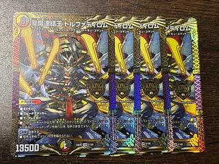 ドルファディロム b」の激安通販 | magi