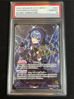 ホロライブ psa10」の激安通販 | magi