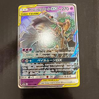 オーロット&ヨノワール」の激安通販 | magi