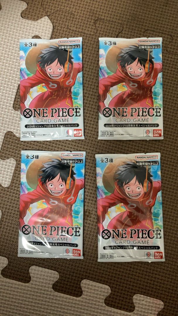 Vジャンプ10月特大号 応募者全員 大サービス！！ ワンピースカード 4