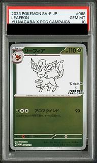 リーフィア psa10」の激安通販 | magi