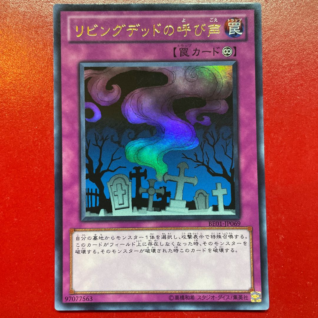Akp リビングデッドの呼び声 ウルトラレア JP069 1枚の通販 KKまや