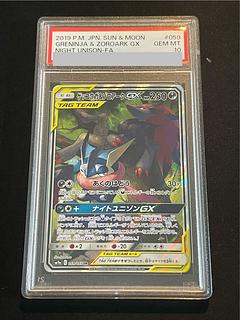 ゲッコウガ psa10」の激安通販 | magi