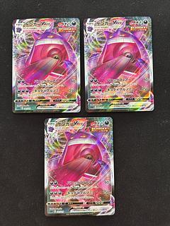 ゲンガーVMAX(RRR仕様)」の激安通販 | magi