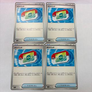 ポケパッド(ノーマル仕様)」の激安通販 | magi