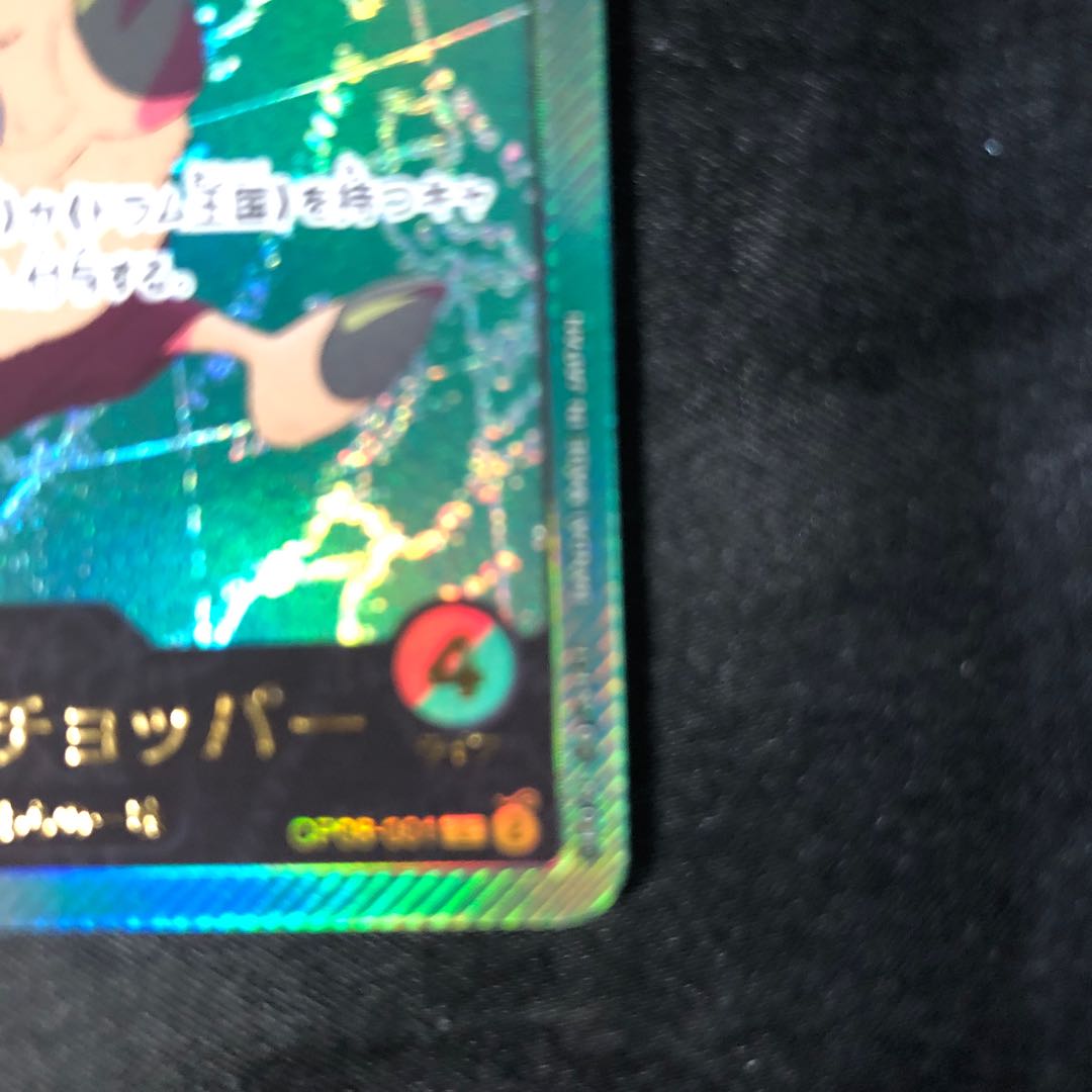 トニートニー•チョッパー(パラレル)(金文字) L OP08-001 1枚の通販