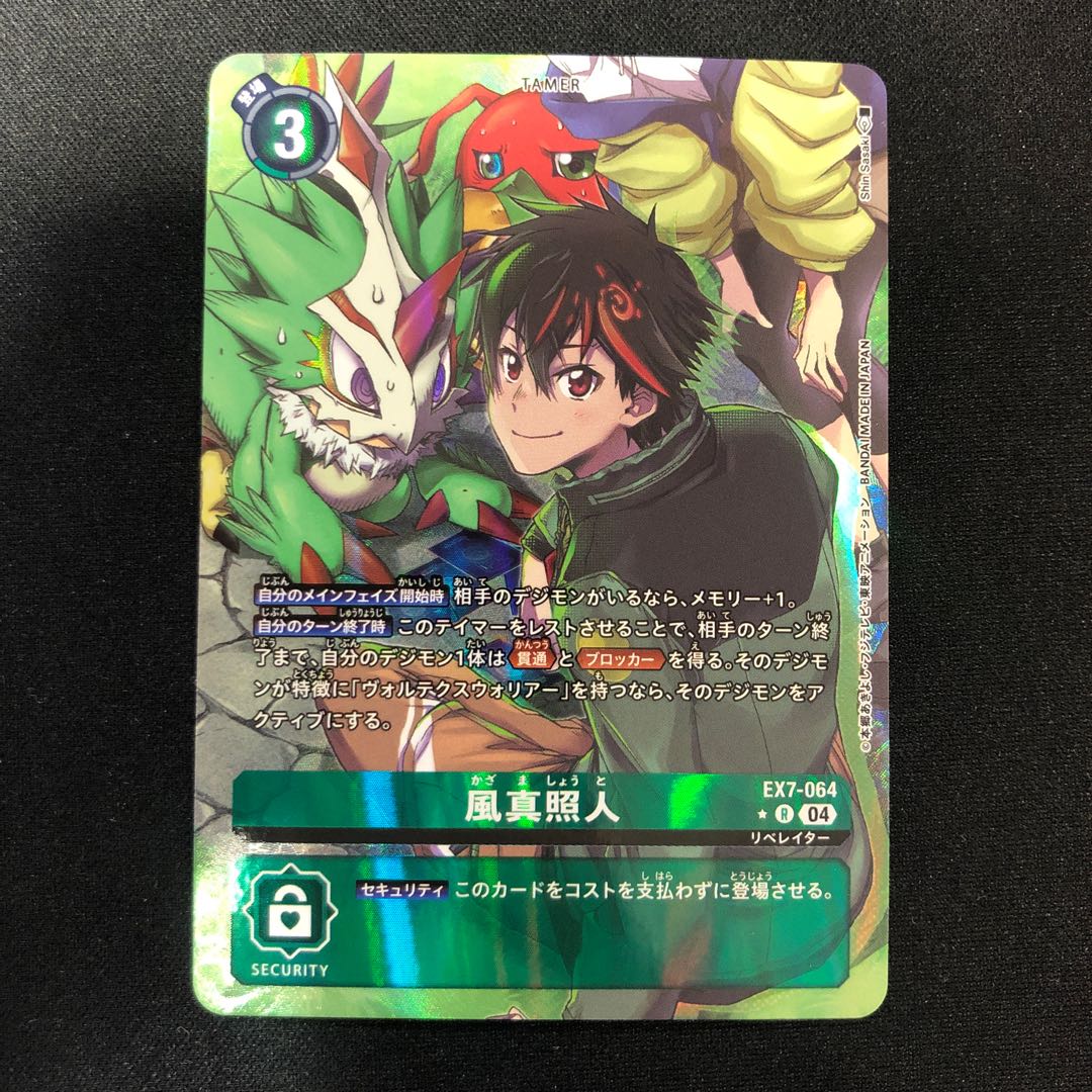 風真照人(パラレル) P-R EX7-064 1枚の通販 らいだがい＠平日発送不