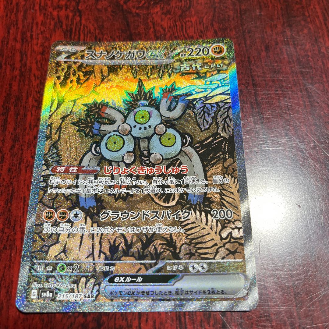 PSA10】レアコイル ar 連番 2枚セット PSA10 レアコイル AR 2連番